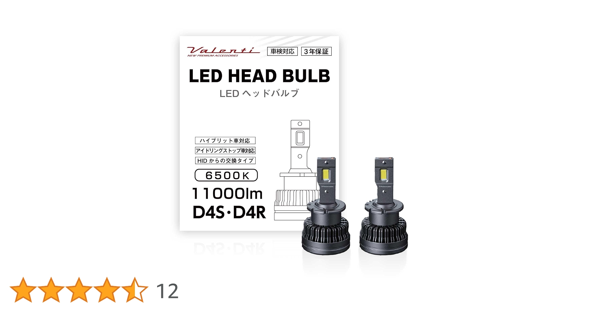 Amazon | 【Amazon.co.jp限定】VALENTI ヴァレンティLEDヘッドバルブ